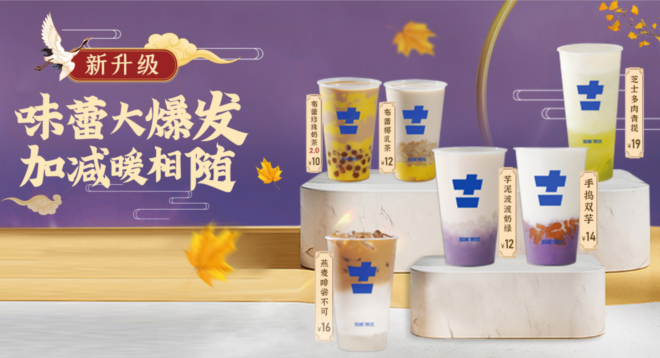 ag和记茶饮|奶茶加盟店适合哪些人群投资